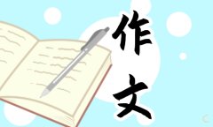 2025重阳节作文800字（通用11篇）