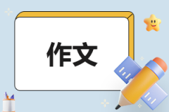 2025感恩母亲500字作文（汇总11篇）