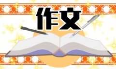 初中除夕作文700字（汇总15篇）