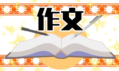 初中除夕作文700字