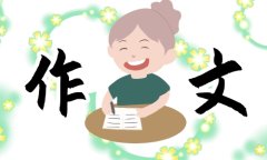 小学生腊八节作文400字（通用16篇）